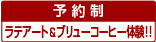 予約